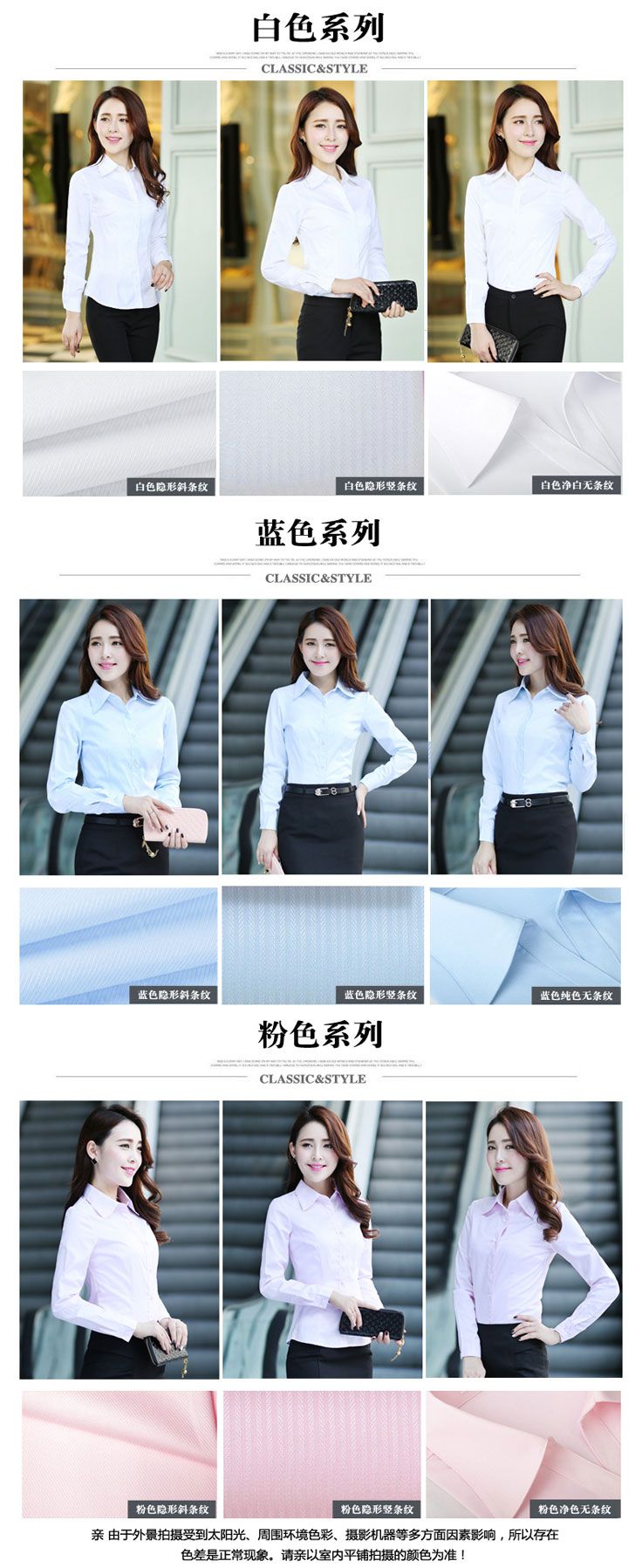 白色、藍色、粉色三大系列